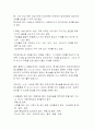 호신술 2페이지