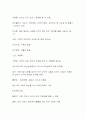 호신술 4페이지