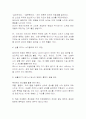 호신술 6페이지
