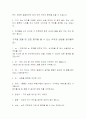 호신술 8페이지