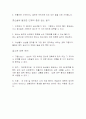 호신술 9페이지