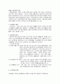 노인복지정책 1페이지