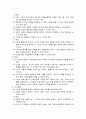 노인복지정책 2페이지