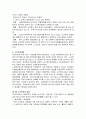 노인복지정책 6페이지