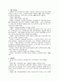 노인복지정책 8페이지