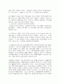 principia managementa 독후감 2페이지