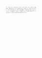 principia managementa 독후감 4페이지