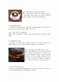 커피의 유래, 역사, 종류, 만드는 방법 5페이지