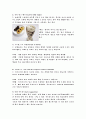 커피의 유래, 역사, 종류, 만드는 방법 7페이지