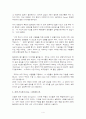 리더십의 개념과 중요성 4페이지