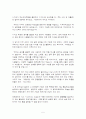 리더십의 개념과 중요성 5페이지