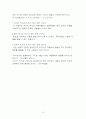 리더십의 개념과 중요성 10페이지