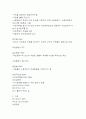 인간행동과 사회환경 체계이론 2페이지