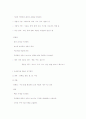 청소년의 영양과 식사 식사의 역할 3페이지