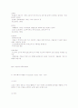 노인복지정책론 5페이지
