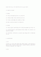 노인복지정책론 6페이지