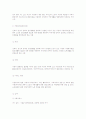 노인복지정책론 12페이지