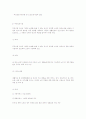 노인복지정책론 17페이지