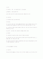 노인복지정책론 20페이지