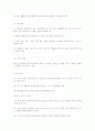 노인복지정책론 21페이지