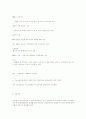 노인복지정책론 30페이지
