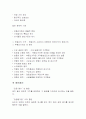 의제부동산 2페이지