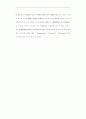 principia managementa 감상문 4페이지