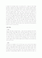 유아 부적응행동에 대한 대책 2페이지