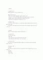유아생활지도 15페이지