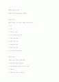 관광진흥법 (개념 및 종류) 20페이지