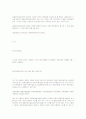 관광진흥법 (개념 및 종류) 75페이지