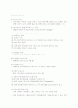 사정(assessment)이란 무엇인가? (원칙, 핵심, 개념) 3페이지