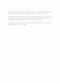 7차 교육 과정의 입장과 주요 내용 5페이지