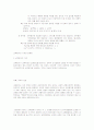 교육평가의 유형, 문제점, 개선점 7페이지
