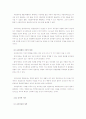 경찰의 근무성적과 경력평정과 승진제도 문제점 8페이지
