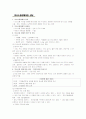 특수아동상담 1페이지