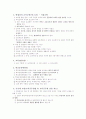 교 육 법 규 의  이 해 2페이지
