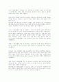 약초(한약재)의 오용및 남용 사례 2페이지