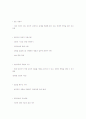 인간중심적 상담 2페이지