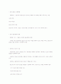 인간중심적 상담 4페이지