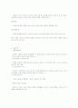 인간중심적 상담 10페이지