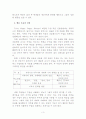행동목표진술의 장.단점 3페이지