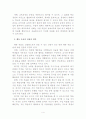 행동목표진술의 장.단점 4페이지
