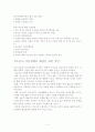 사회문제론 요약 2페이지