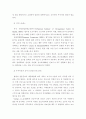 부서이동이 직무스트레스에 미치는 영향 2페이지