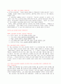 7차 교육과정에 대한 모든 것 (질의응답형식으로 정리함) 1페이지