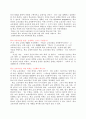 7차 교육과정에 대한 모든 것 (질의응답형식으로 정리함) 2페이지