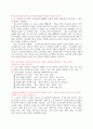 7차 교육과정에 대한 모든 것 (질의응답형식으로 정리함) 4페이지