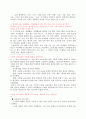 7차 교육과정에 대한 모든 것 (질의응답형식으로 정리함) 5페이지