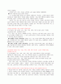 7차 교육과정에 대한 모든 것 (질의응답형식으로 정리함) 6페이지